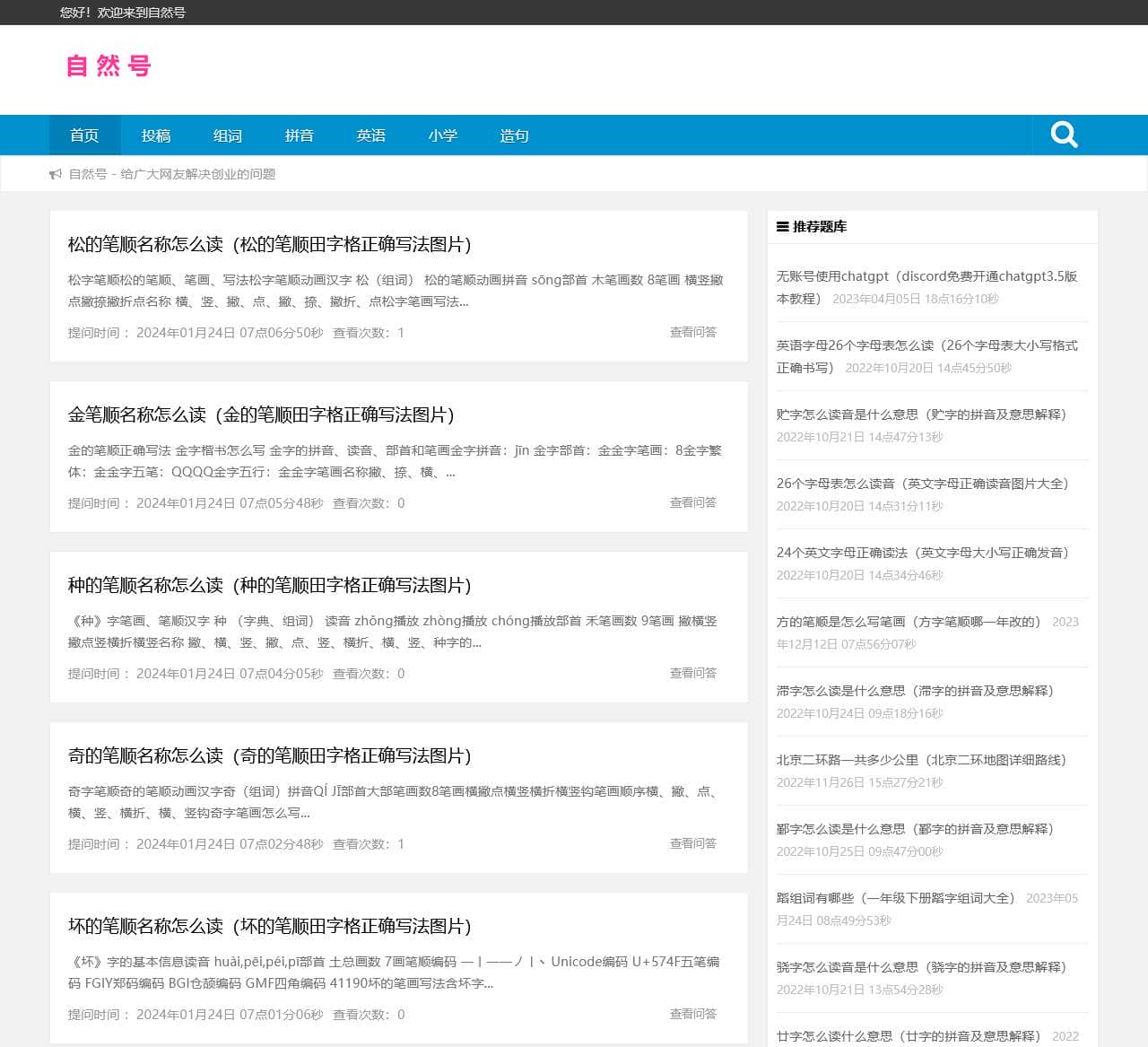 自然号-分享自己的创业经验