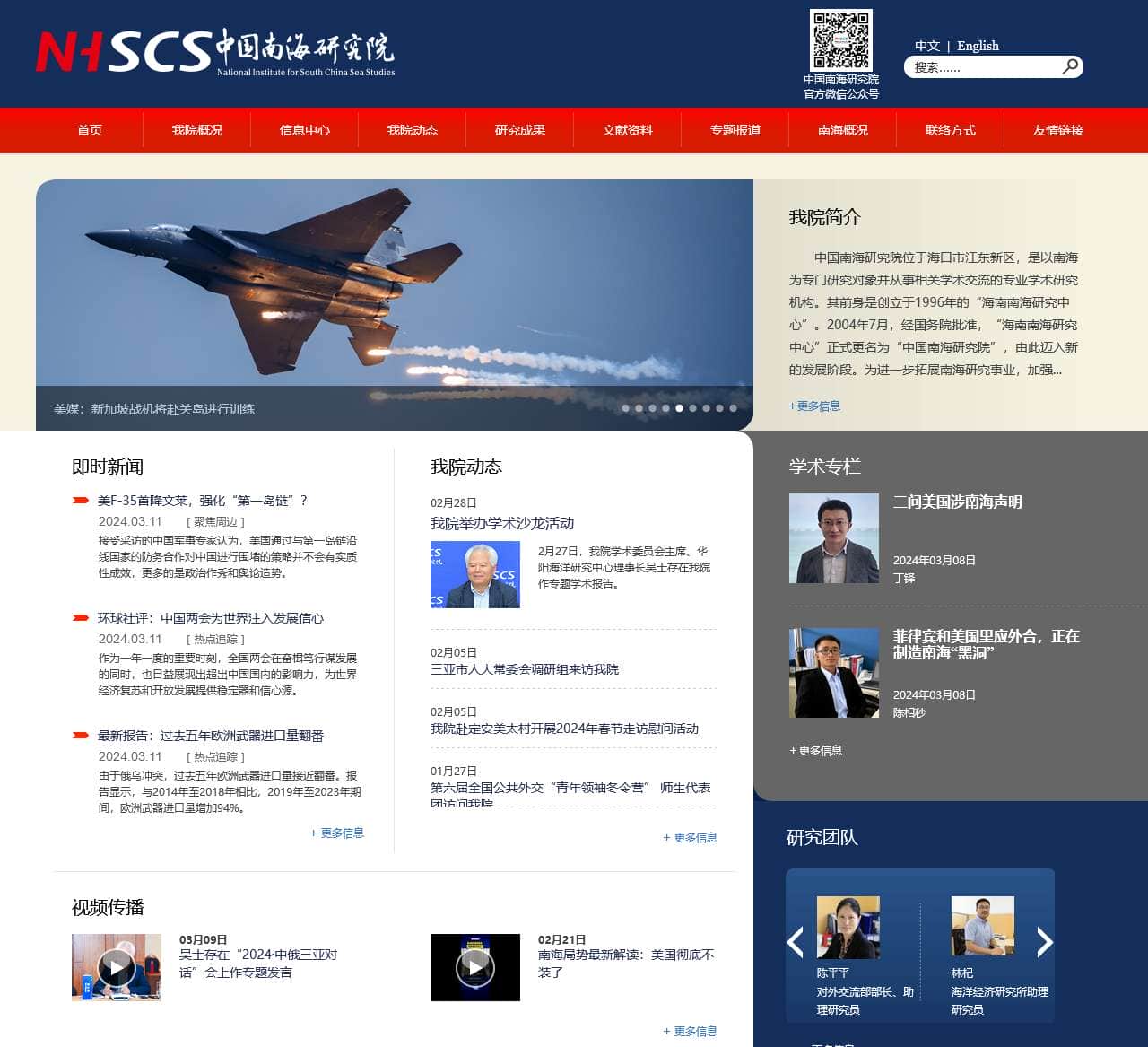 海南自由贸易港区_南海战略政策-中国南海研究院