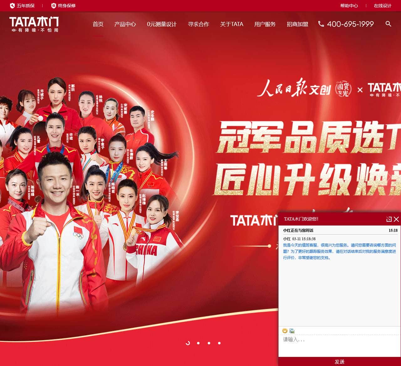 TATA木门 - TATA木门官方网站