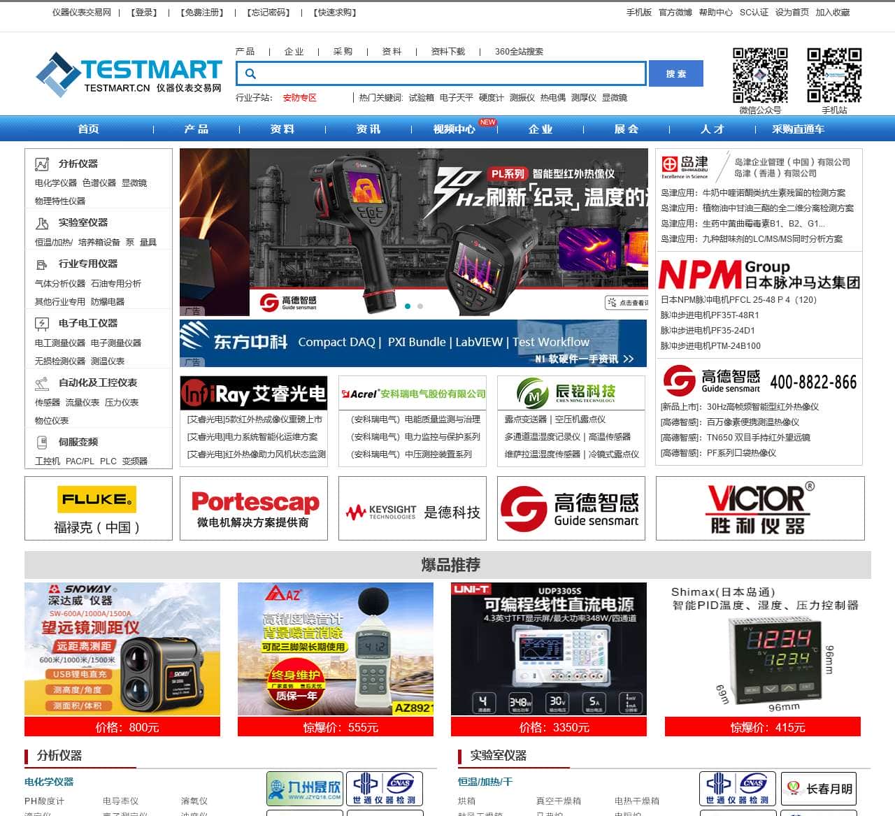 仪器仪表交易网-仪表网,仪器网,B2B平台,化工设备,仪器配件
