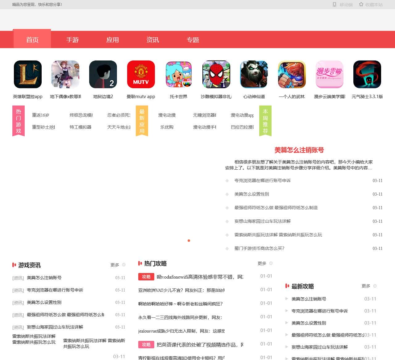 安卓手机游戏软件下载_游戏软件应用大全-居屋下载站