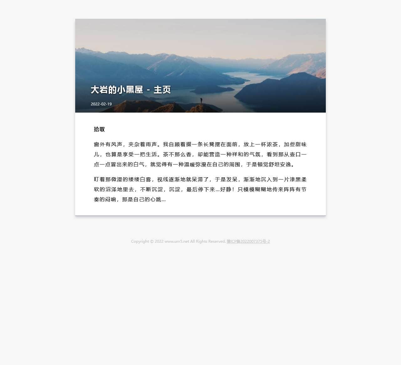 大岩的小黑屋 - 主页