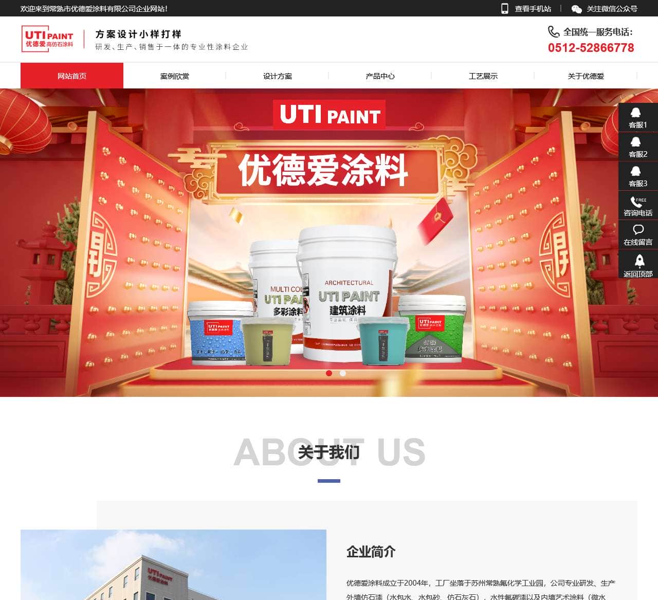 优德爱涂料-薄浆型-厚浆型-复层型仿花岗岩-复层仿大理石-复层仿铝板-常熟市优德爱涂料有限公司