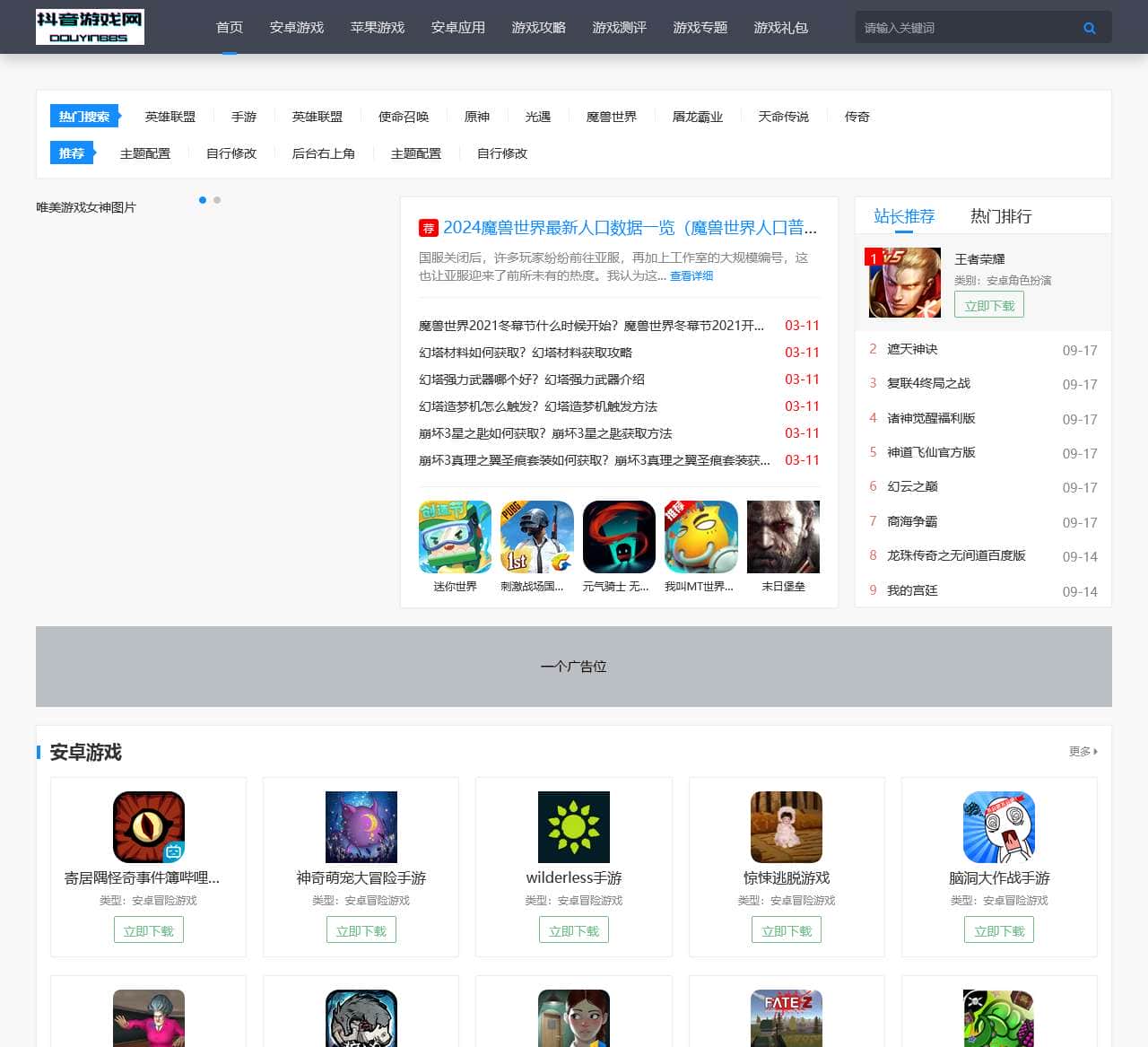 游戏下载网站免费_手机游戏下载排行_2024最好玩的游戏推荐-兔玩游戏网