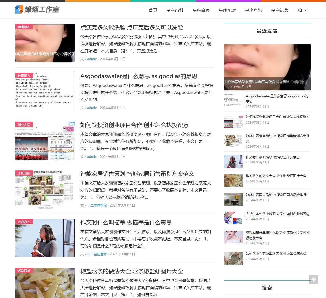 职场分享网-创业加盟项目分享-就业工作职位前景分析-职业规划咨询