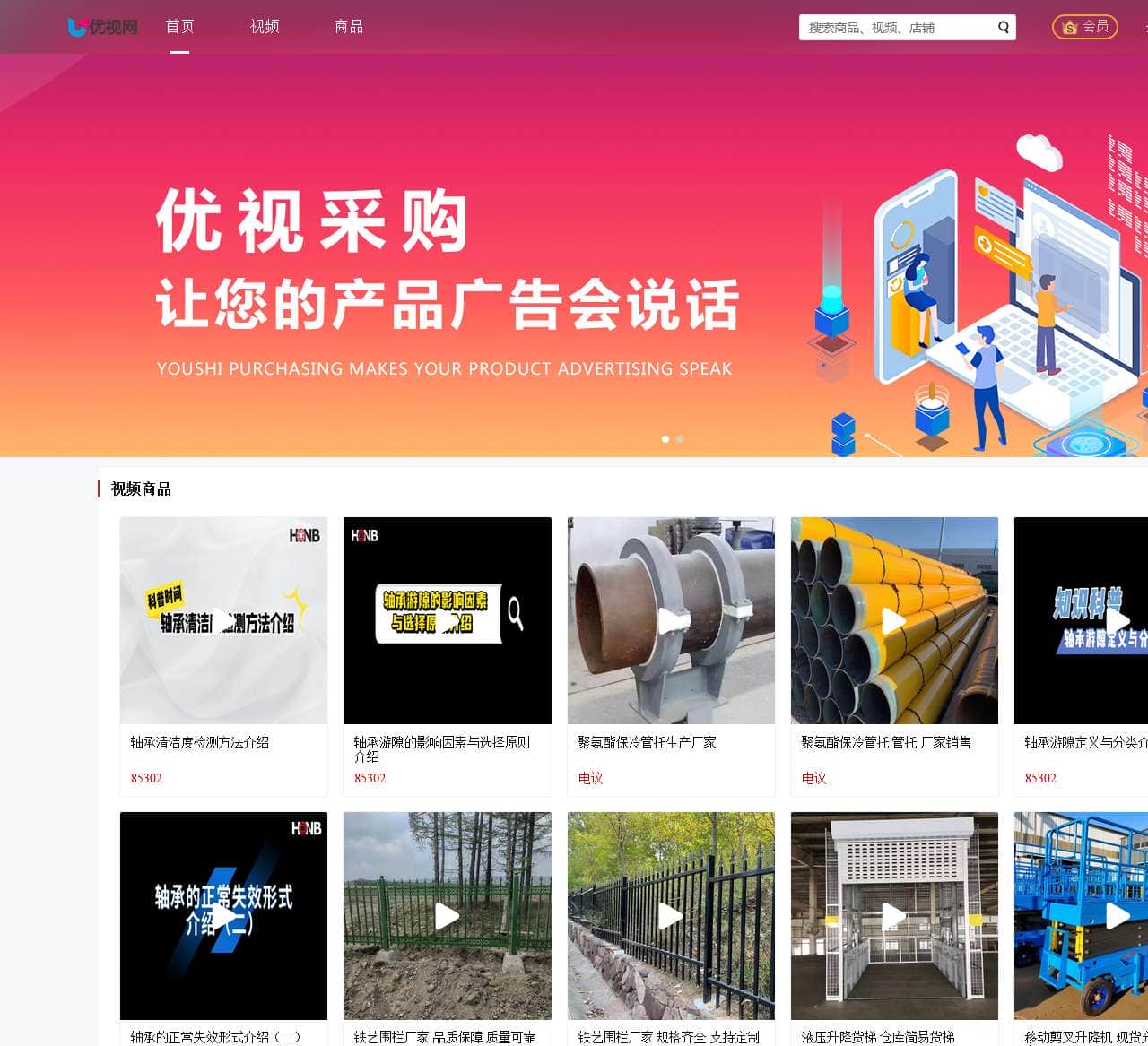 优视网,优视采购,免费发布企业供应,求购信息