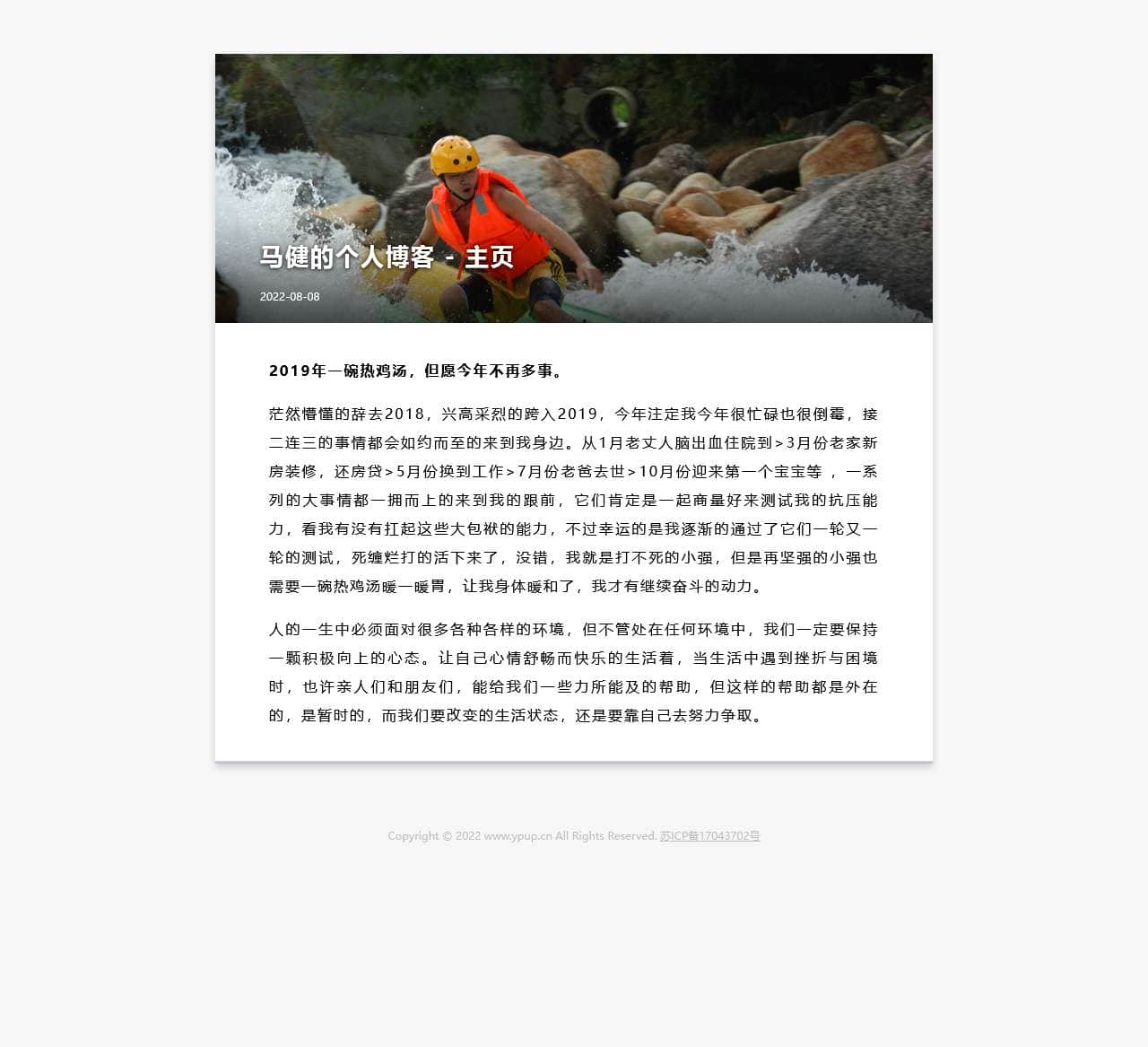 马健的个人博客 - 主页