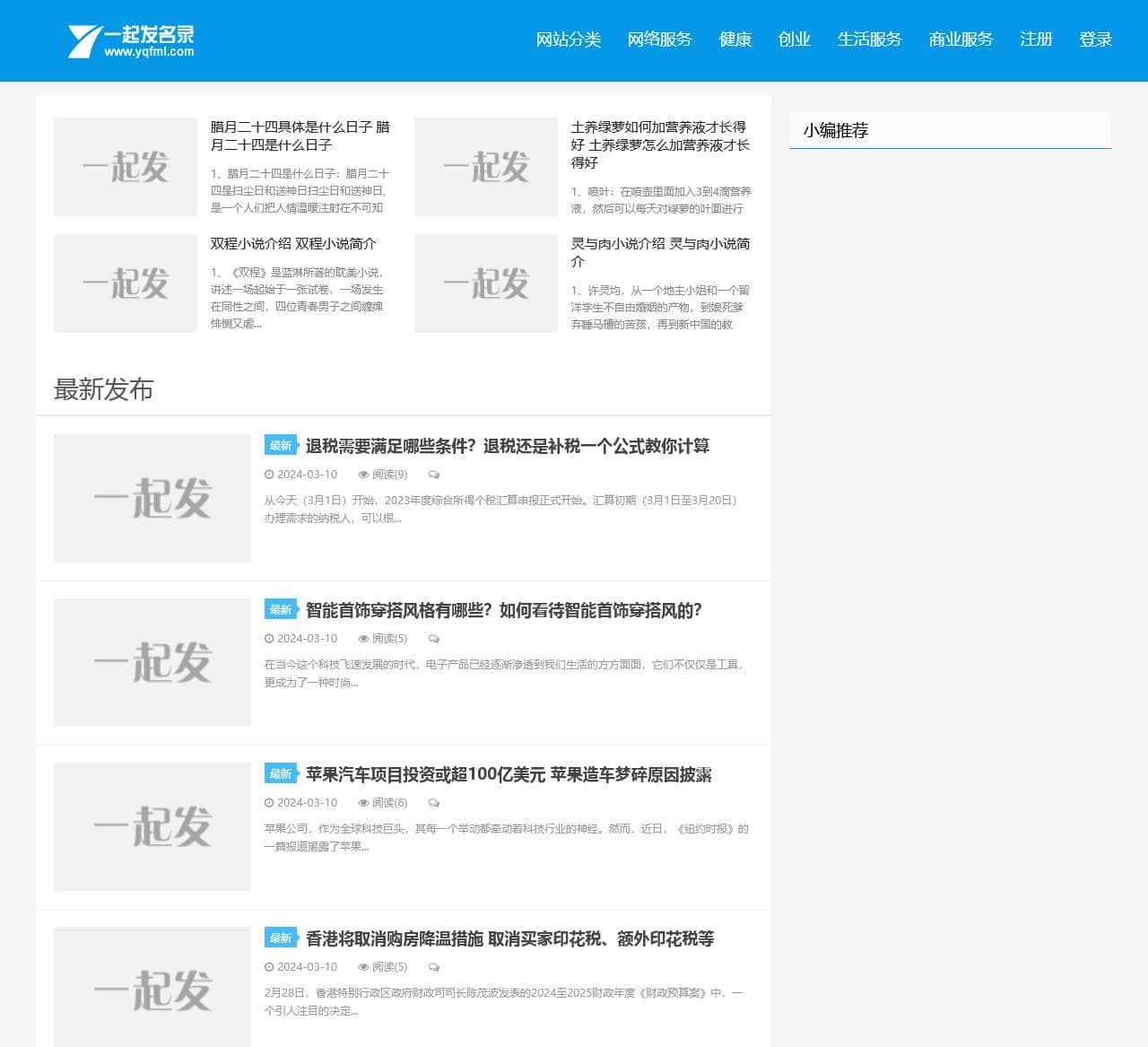 一起发美丽-一起发美丽