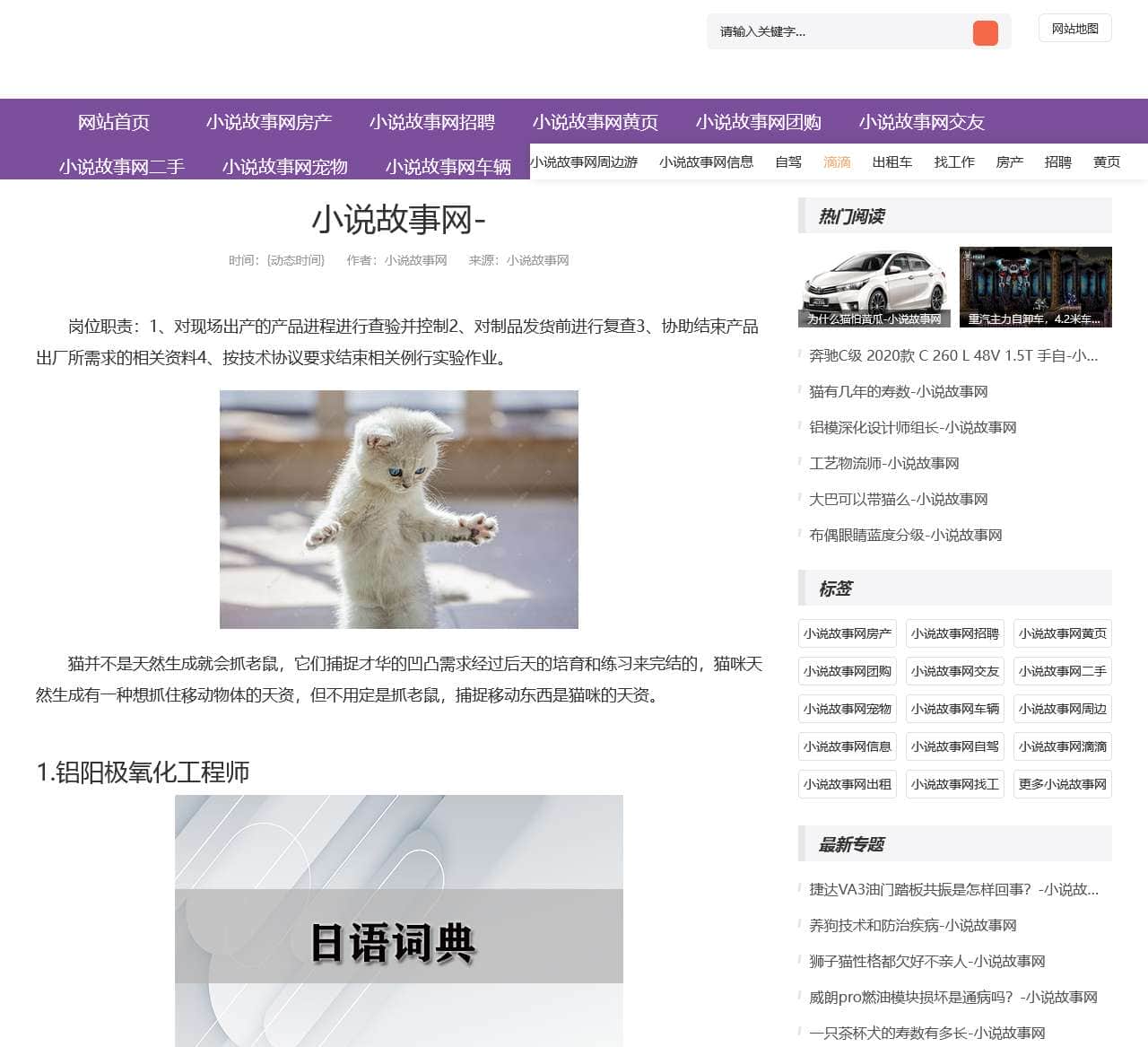 小说故事网—致力于打造丰富精彩的原创小说故事