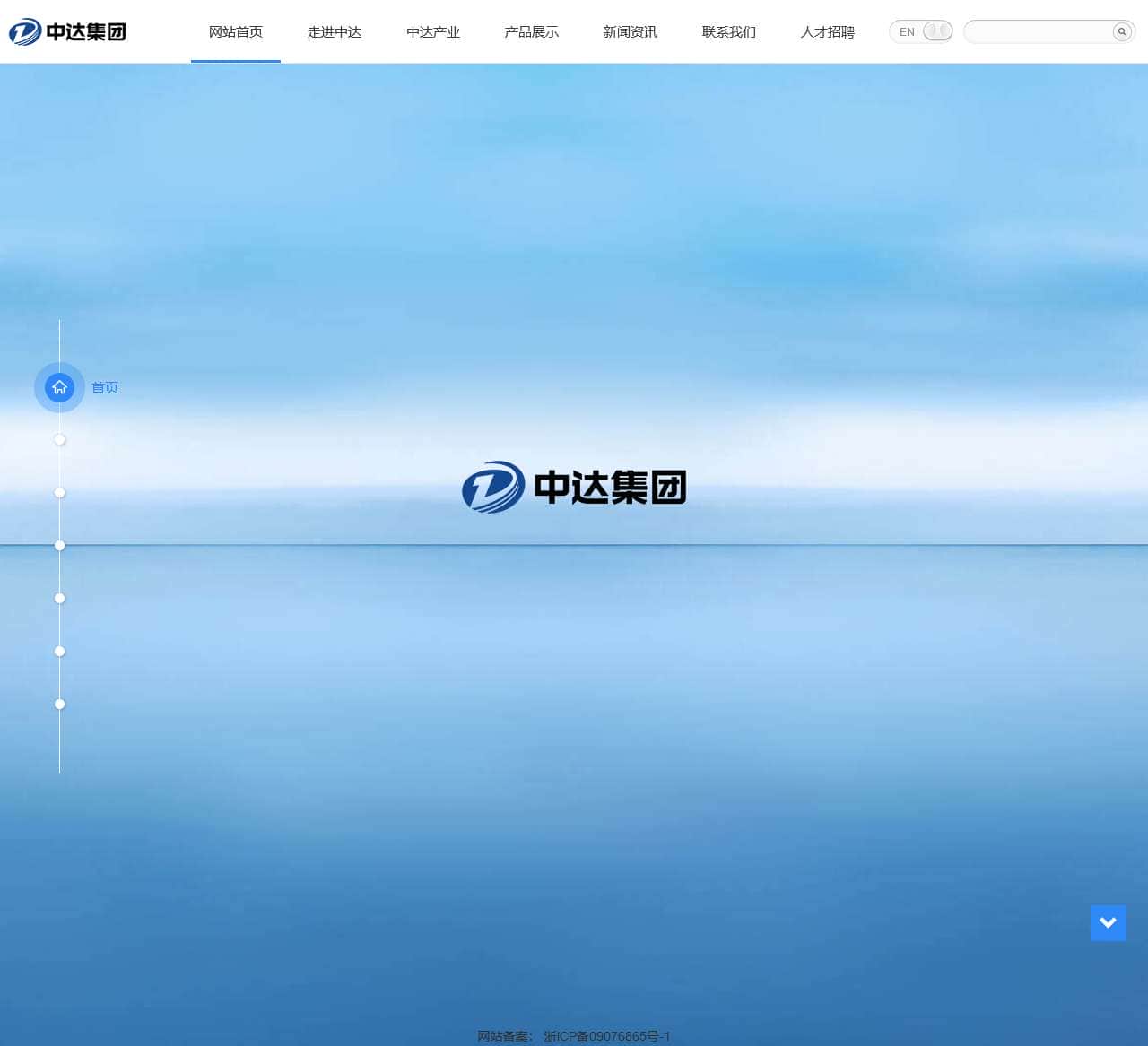 中达联合控股集团股份有限公司|中达控股|中达集团|中达-中达联合控股集团股份有限公司