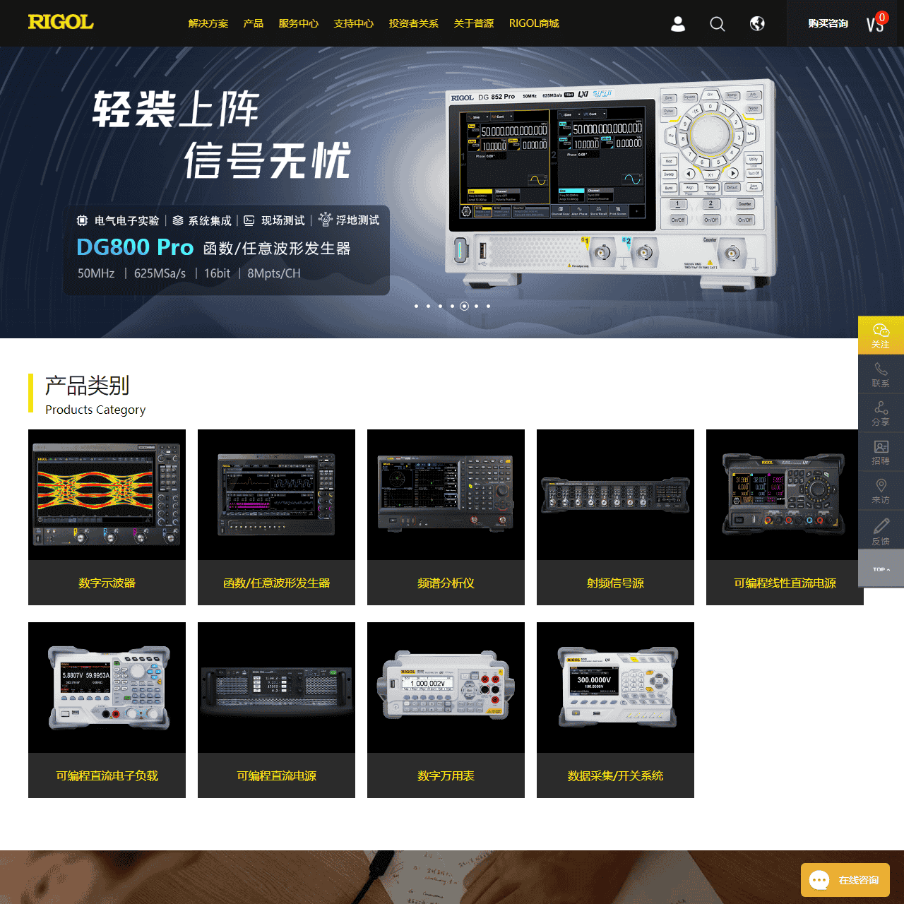 示波器-数字示波器-信号发生器-频谱分析仪-直流电源-普源精电科技-RIGOL TECHNOLOGIES, Co. LTD