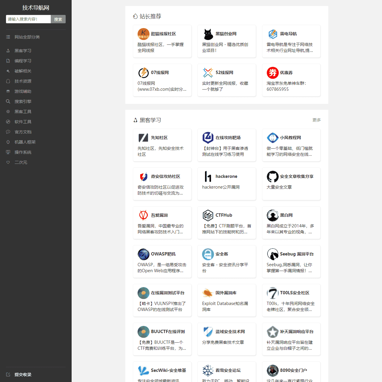 技术导航网 - 学习技术从这里开始!