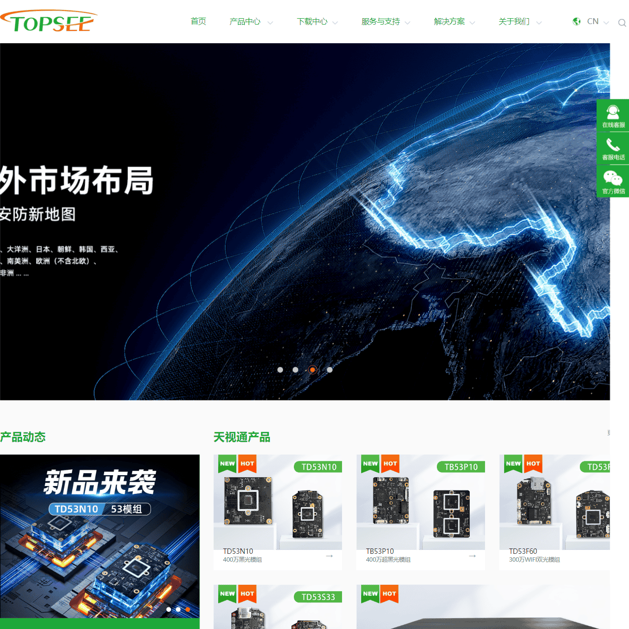 深圳市天视通技术有限公司 | 安防核心技术供应商.方案商