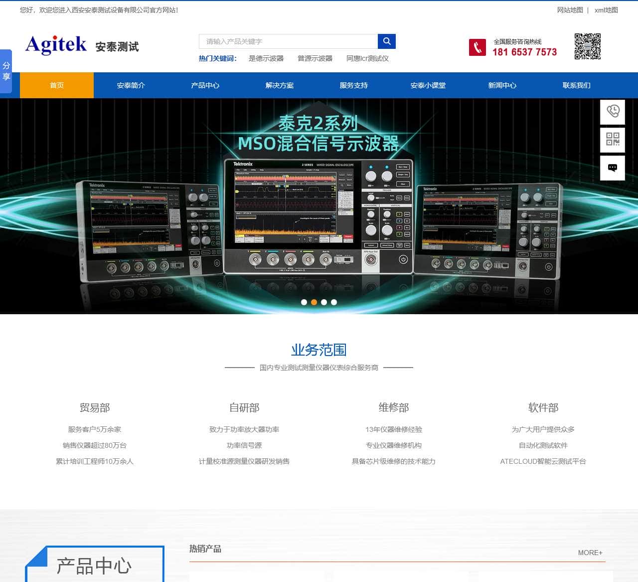 是德示波器-普源示波器-同惠lcr测试仪-西安安泰测试
