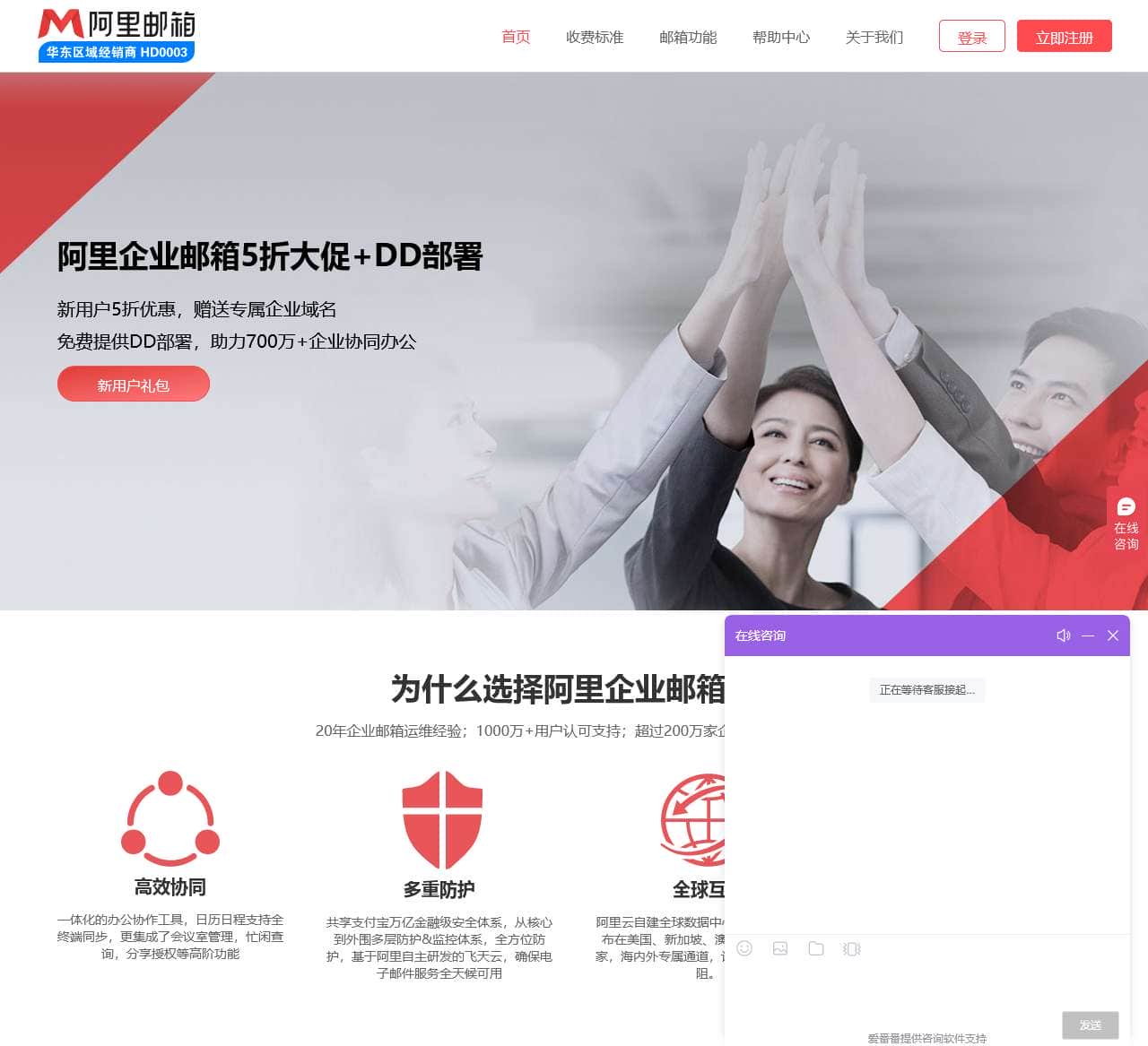 阿里企业邮箱注册_费用_登录【免费申请】