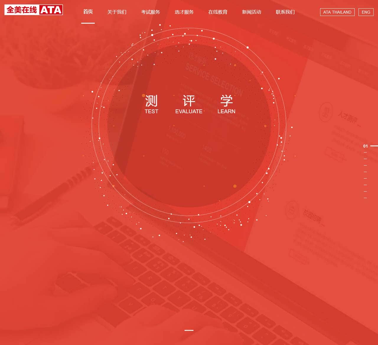 全美在线考试服务专家