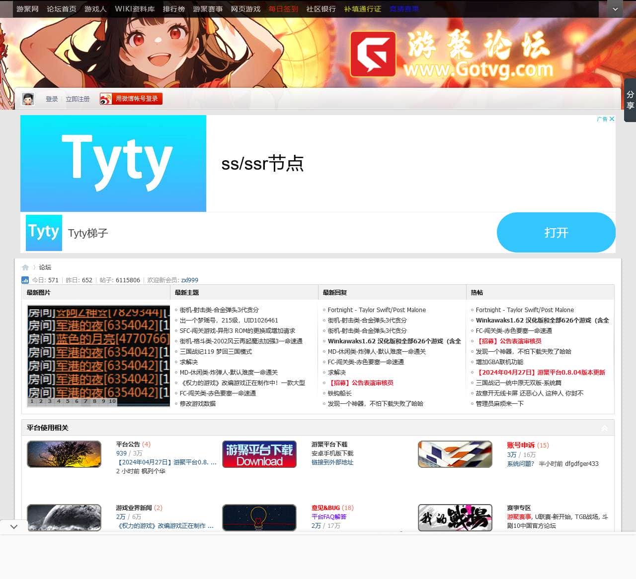 游聚社区 – Powered by Discuz!