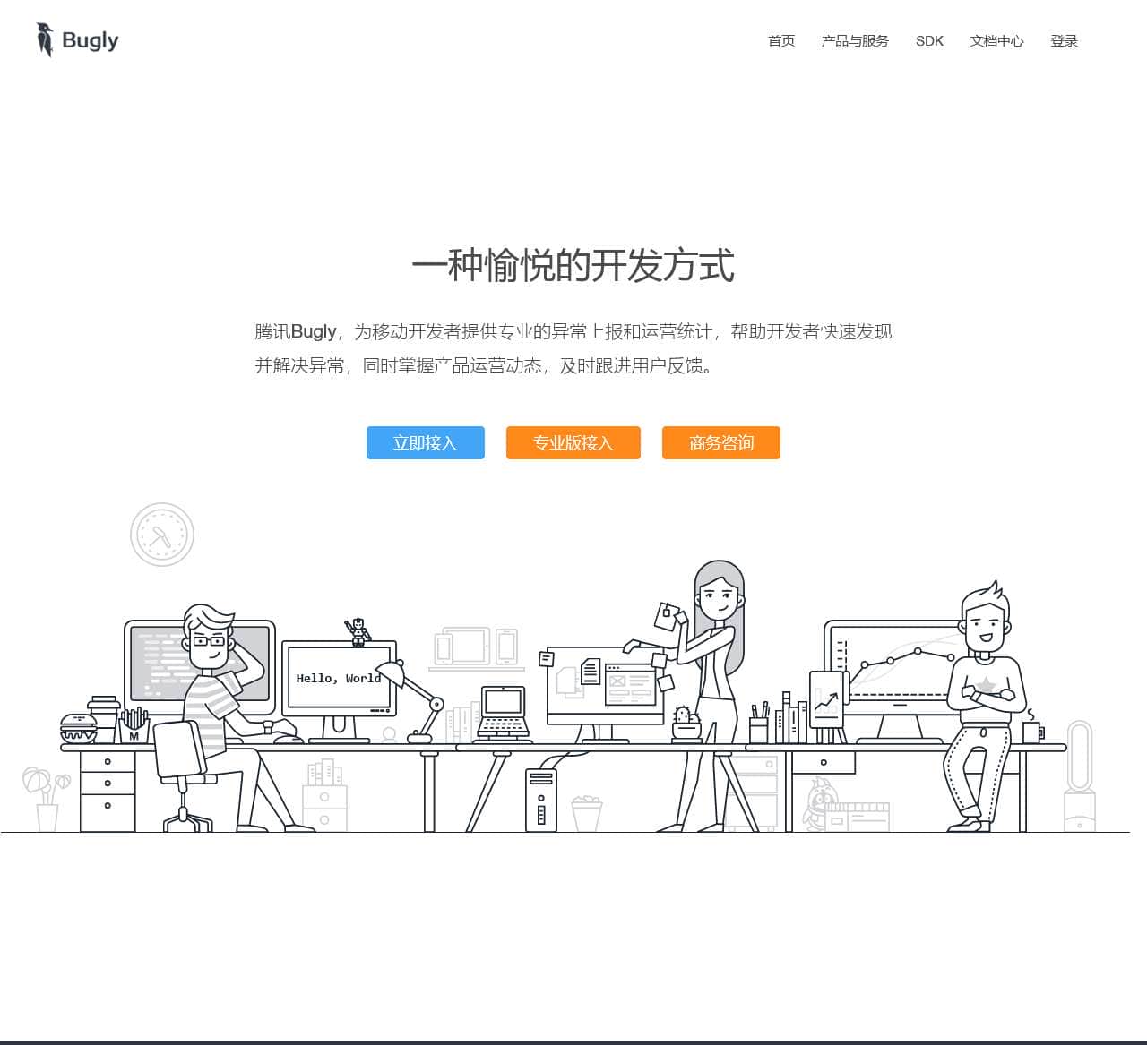 腾讯Bugly – 一种愉悦的开发方式 _android anr_android anr分析_iOS崩溃日志分析平台