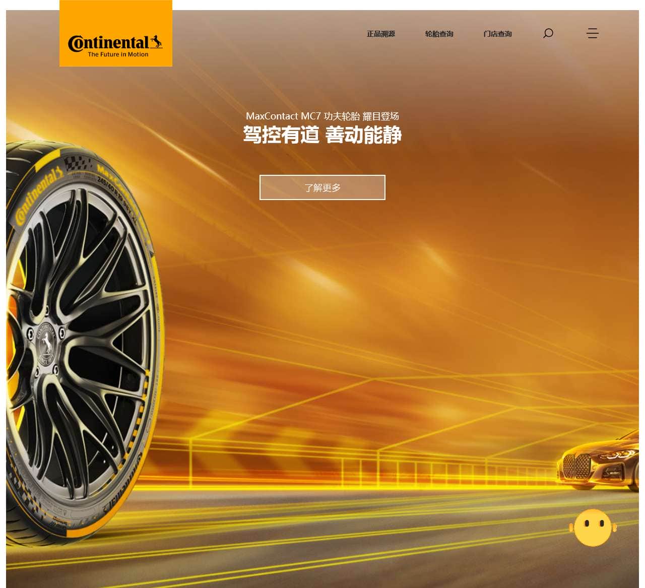 德国马牌 | 德国马牌轮胎 | 大陆马牌轮胎 | 马牌轮胎官网