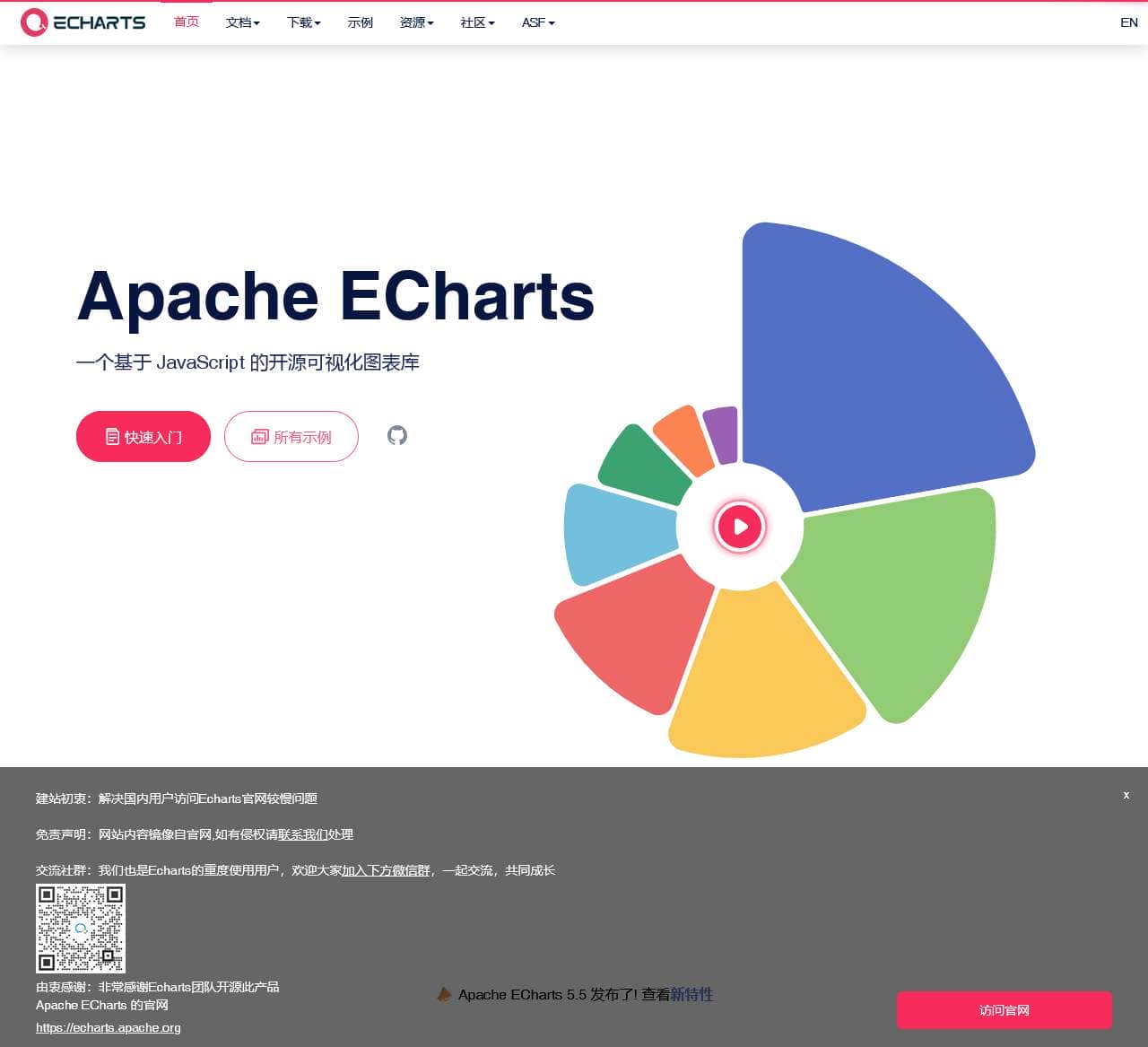Apache ECharts 中文网
