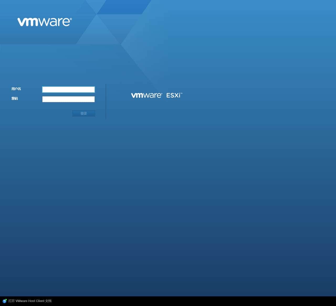登录 – VMware ESXi
