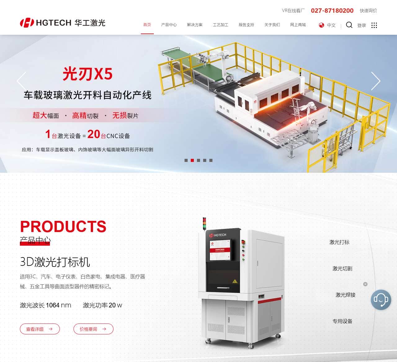 激光打标机_激光切割机-华工激光全球激光加工解决方案权威提供商-武汉华工激光工程有限责任公司