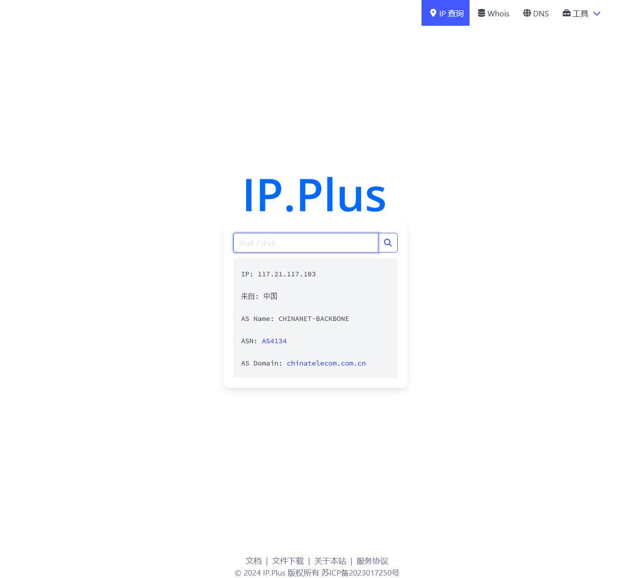 IP 地址查询 | IPPlus