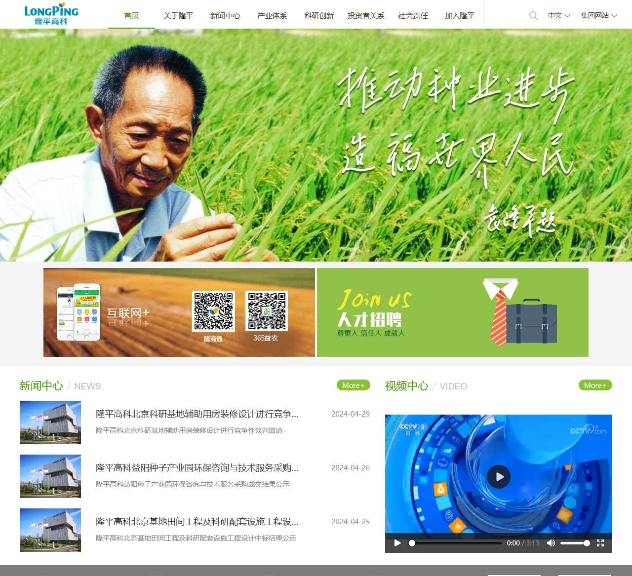 袁隆平农业高科技股份有限公司-官网
