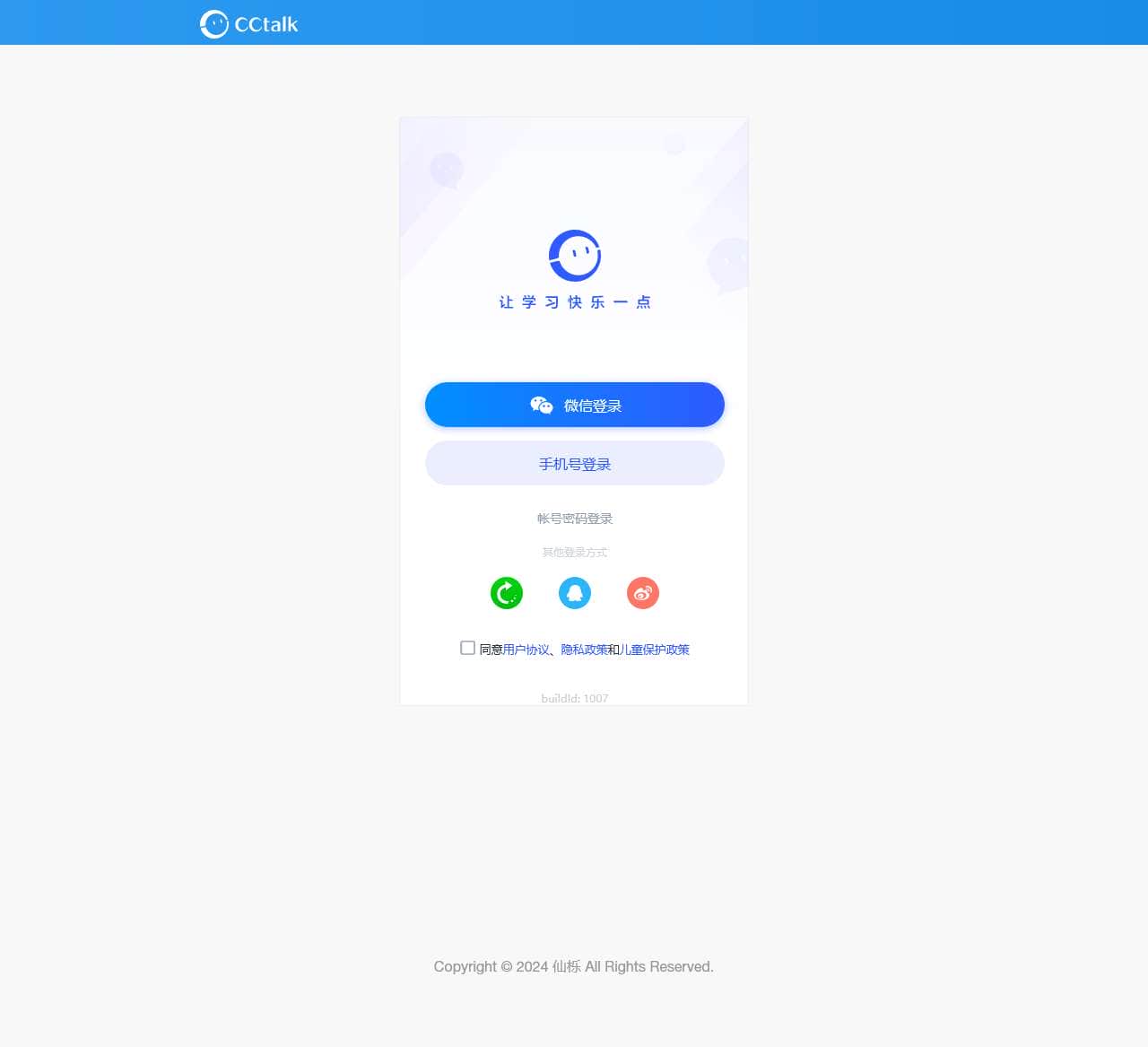 登录CCtalk - CCtalk个人中心