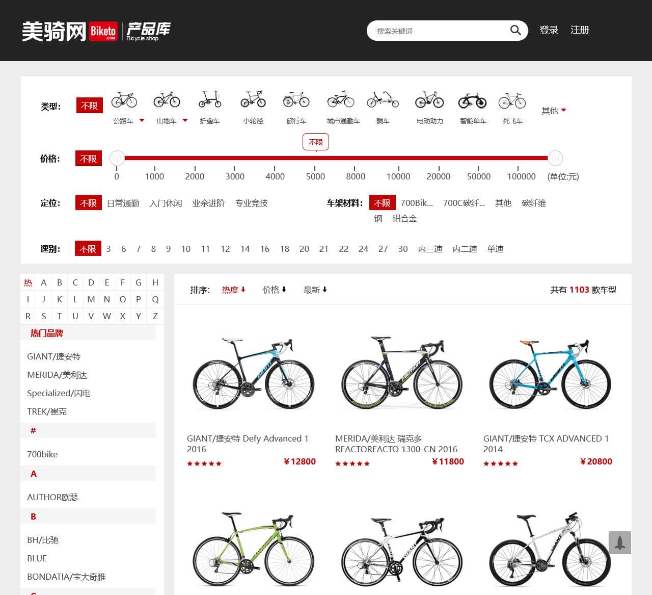 自行车产品库-自行车品牌|价格|参数|评测 - 美骑网|Biketo.com