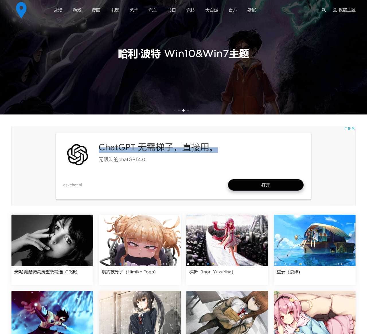 TG桌面- Win10主题_电脑主题大全_桌面主题下载
