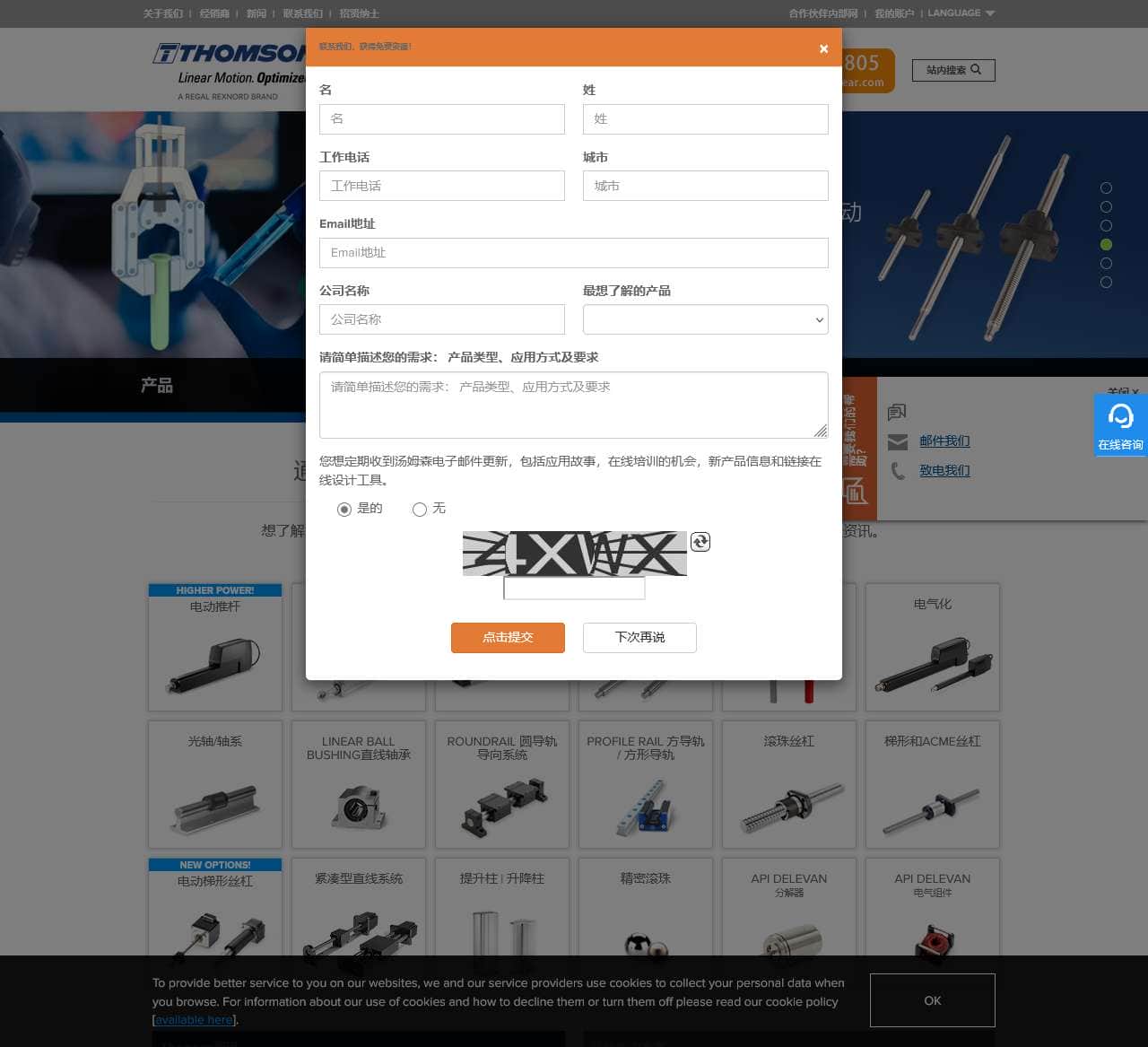 丝杠升降机厂家-电动推杆型号大全-丝杆升降机-汤姆森Thomson官网