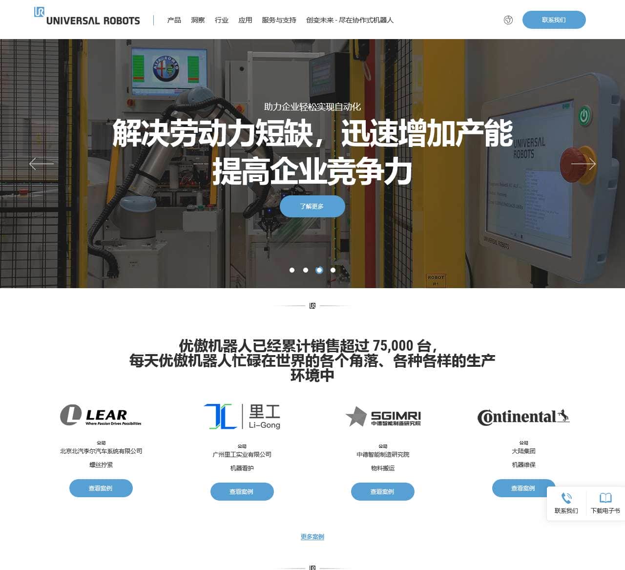 优傲机器人_协作机器人_机械手臂