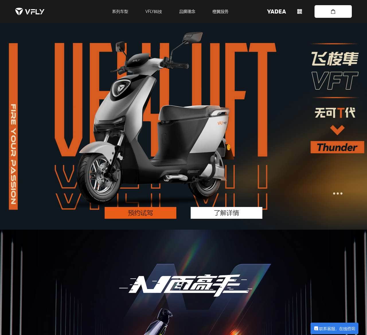 VFLY-雅迪VFLY-雅迪电动车