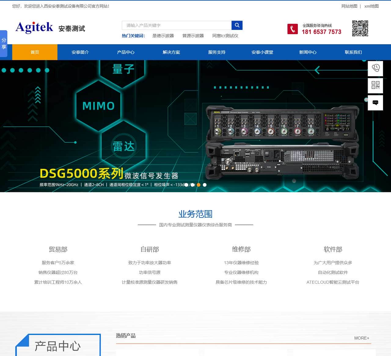 是德示波器-普源示波器-同惠lcr测试仪-西安安泰测试