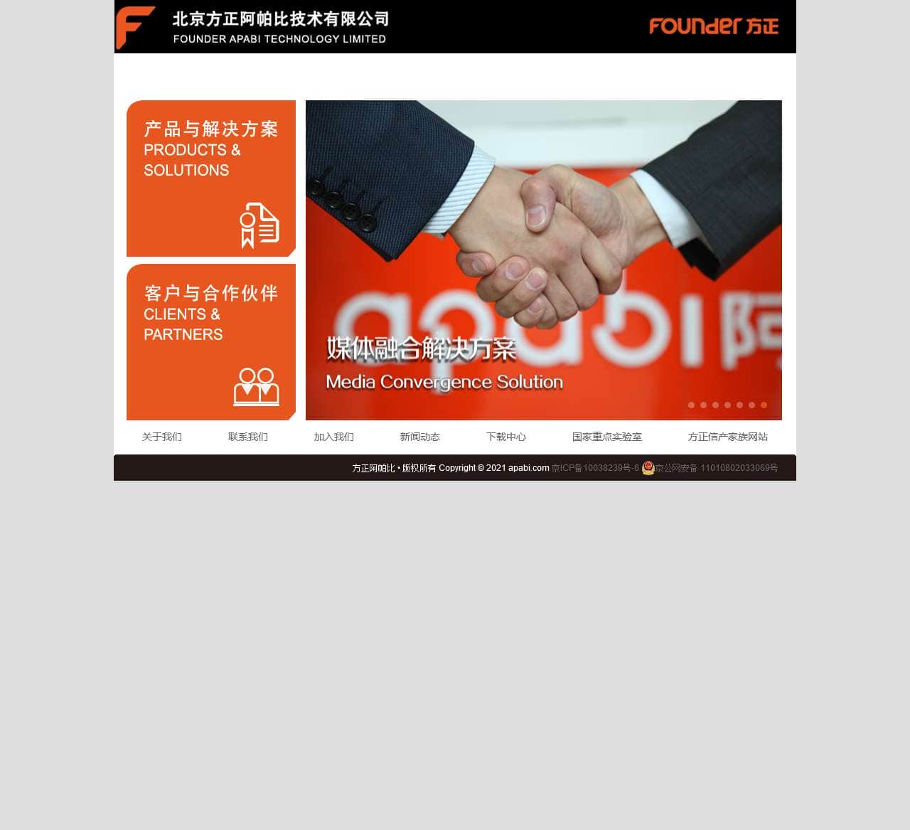 北京方正阿帕比技术有限公司—方正信产，正在你身边