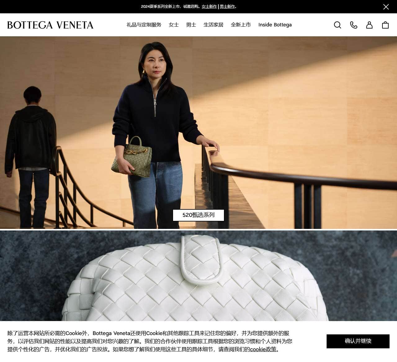 Bottega Veneta官网-BV中国官网-葆蝶家中国官方网站 | Bottega Veneta