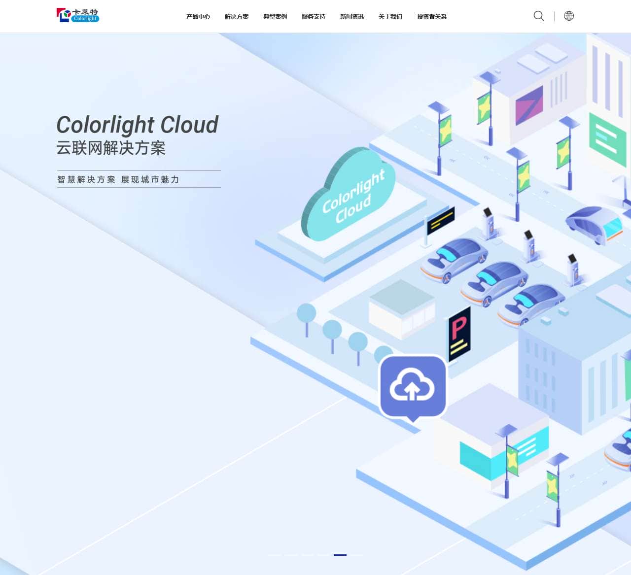 卡莱特云科技股份有限公司