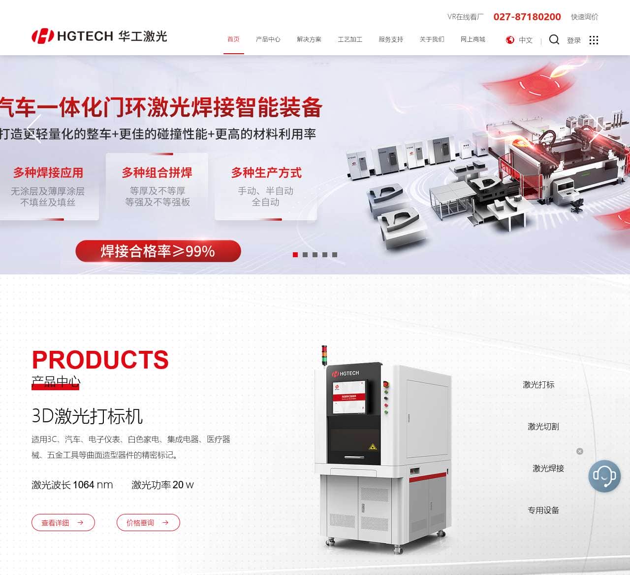 激光打标机_激光切割机-华工激光全球激光加工解决方案权威提供商-武汉华工激光工程有限责任公司