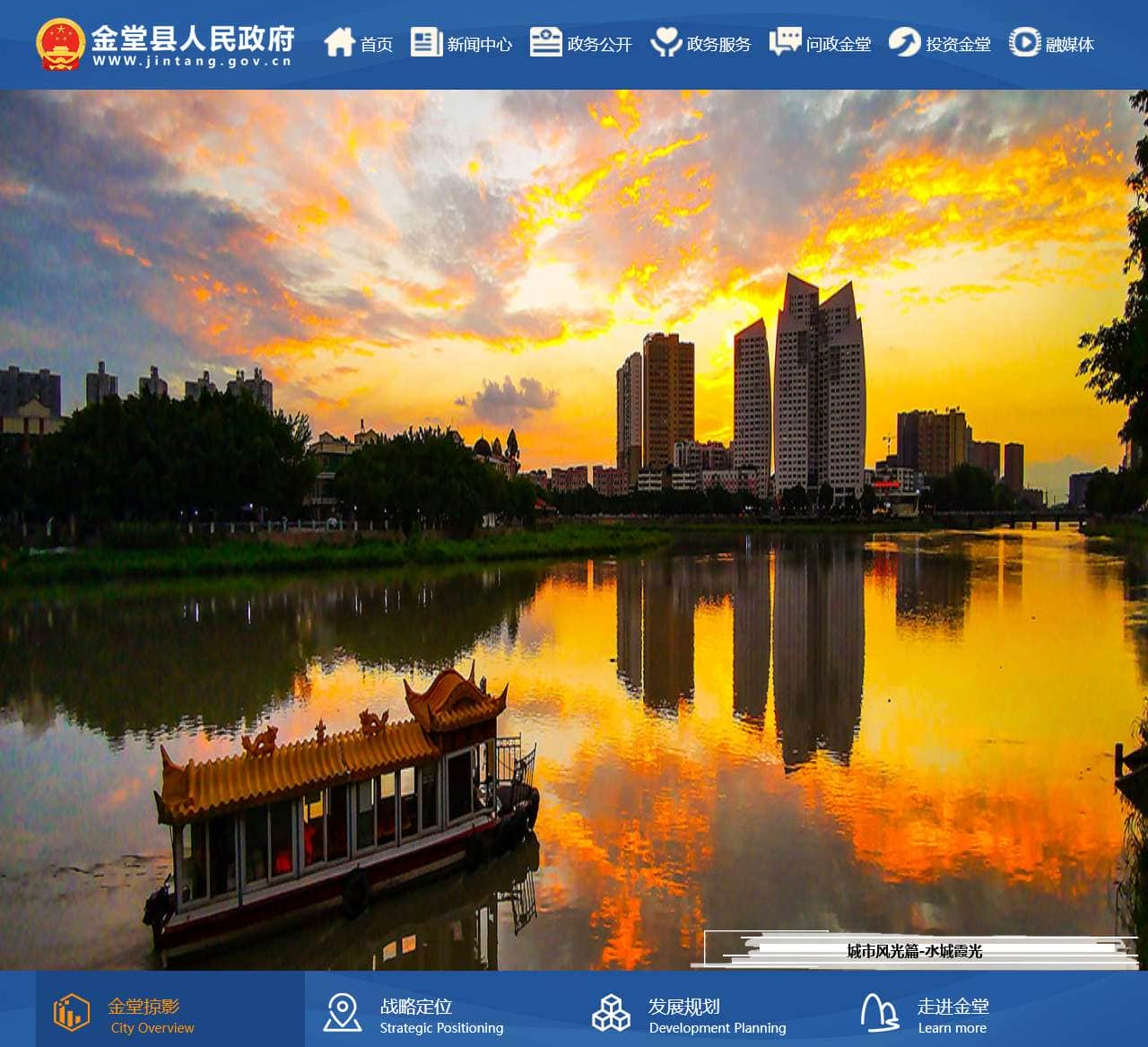 金堂县人民政府