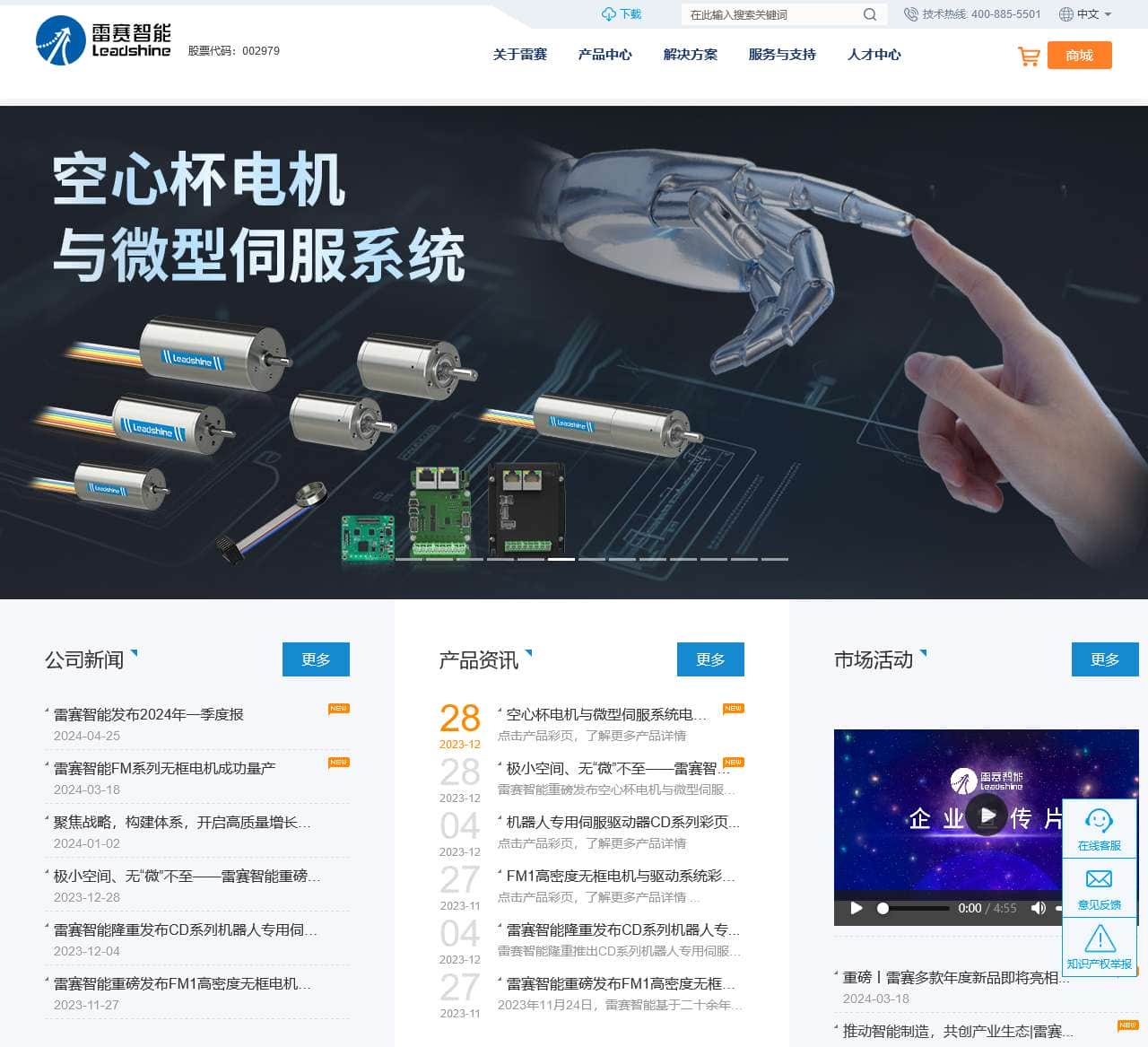 雷赛_交流伺服_步进_闭环步进_混合伺服_电机