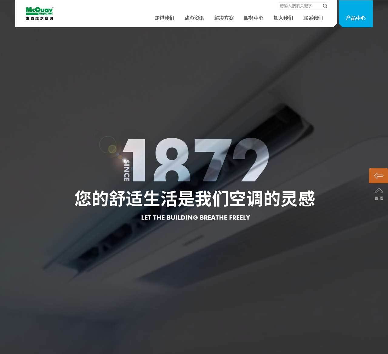 麦克维尔中央空调官网