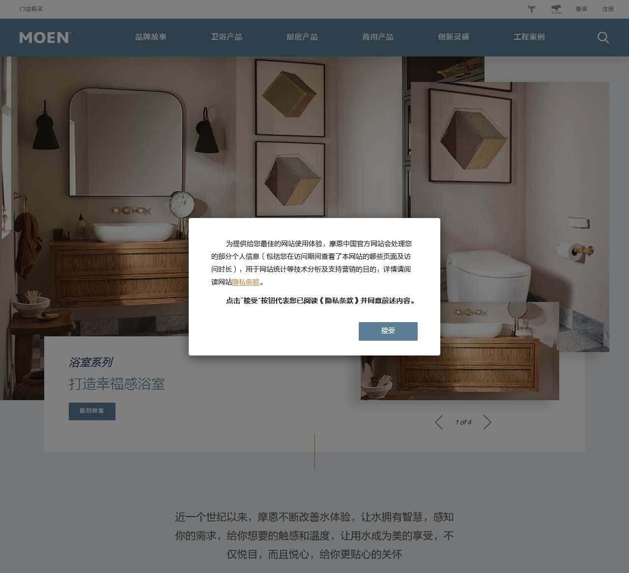 Moen摩恩-智能马桶, 花洒,龙头,水槽,浴室柜-Moen摩恩中文官网