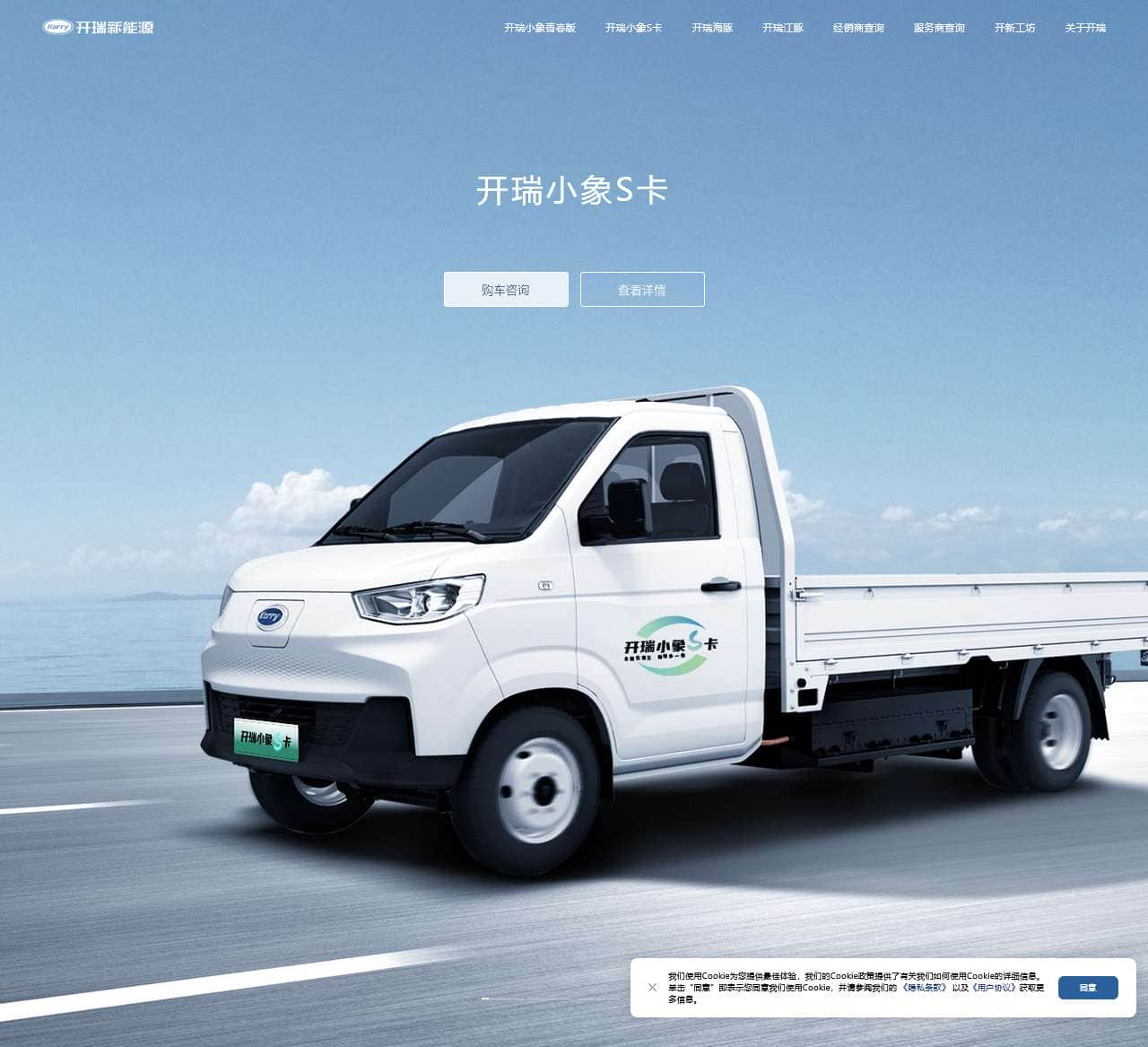 开瑞新能源汽车官方网站