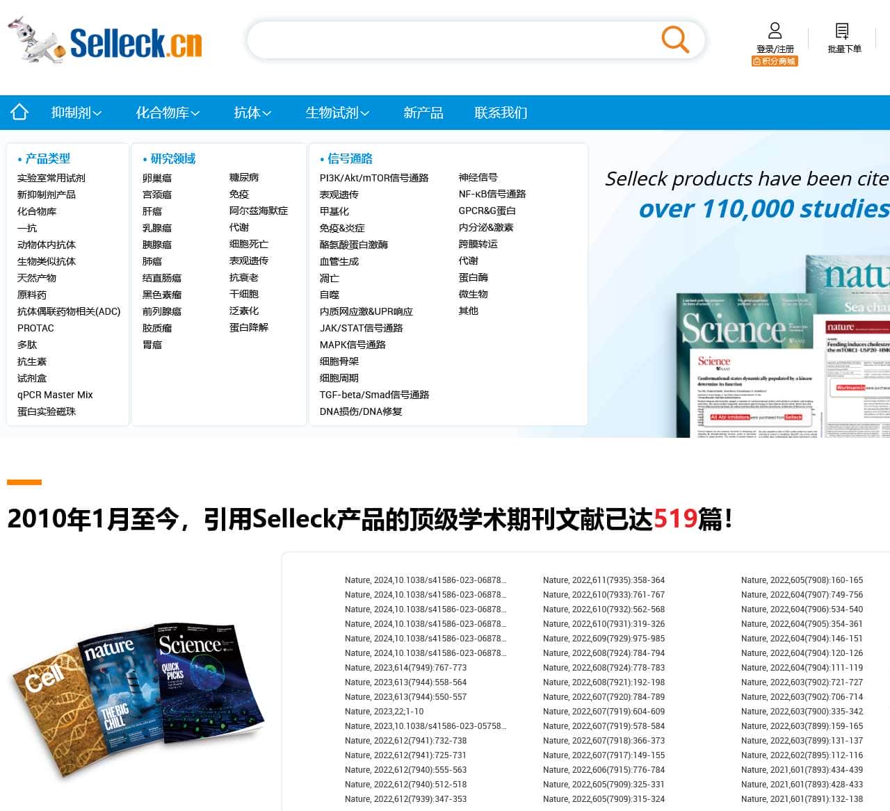 Selleck中国官网 – 活性化合物专家（活性化合物，化合物库）
