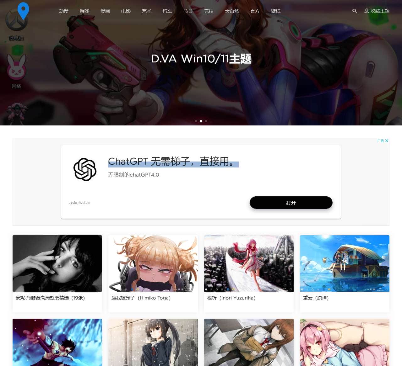 TG桌面- Win10主题_电脑主题大全_桌面主题下载