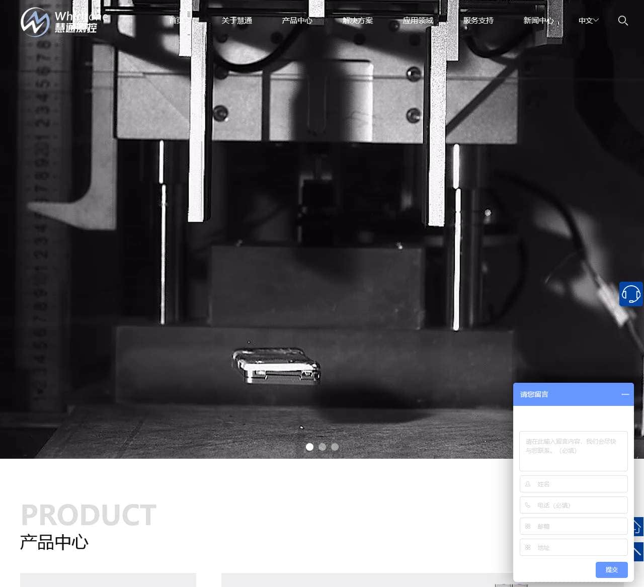 北京沃华慧通-跌落材料试验机厂家_可靠性自动化测试设备_智能检测机器人