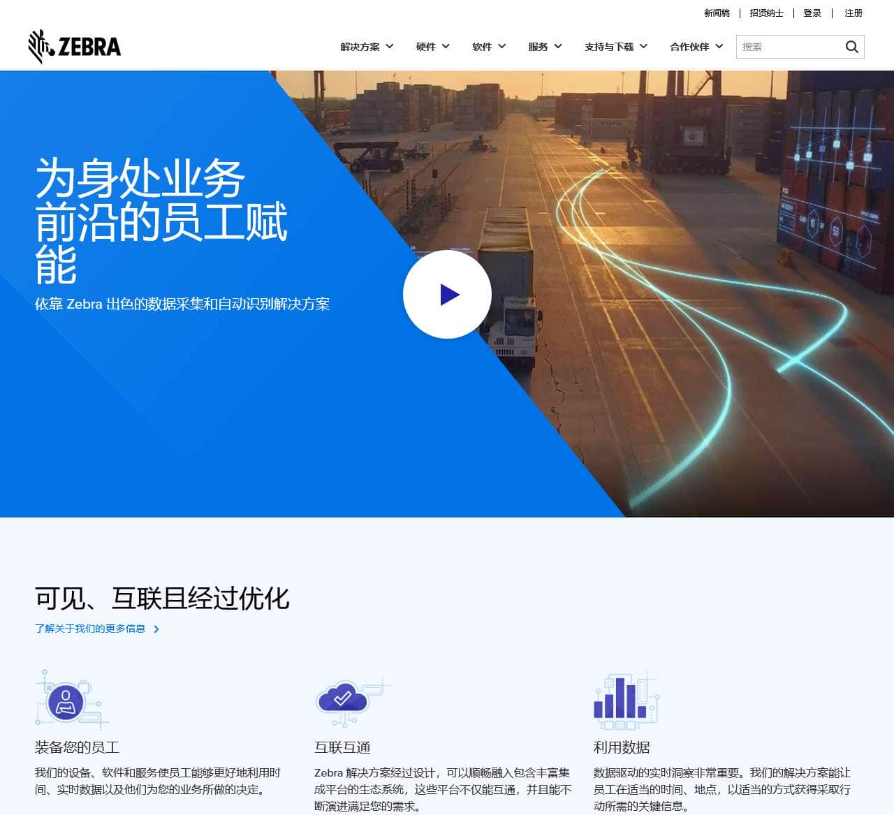 斑马技术官方网站