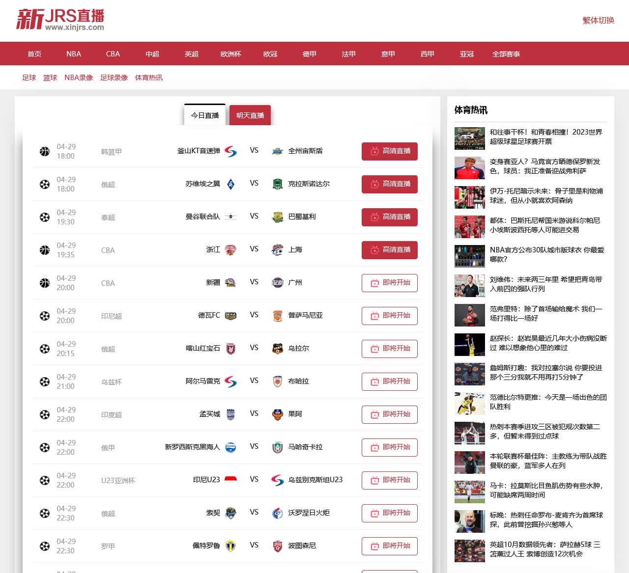 jrs直播-新jrs直播网_JRS直播NBA无插件_JRS免费体育直播