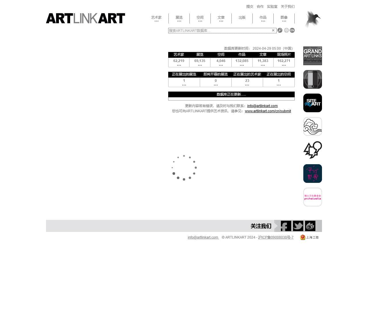 ARTLINKART | 当代艺术数据库